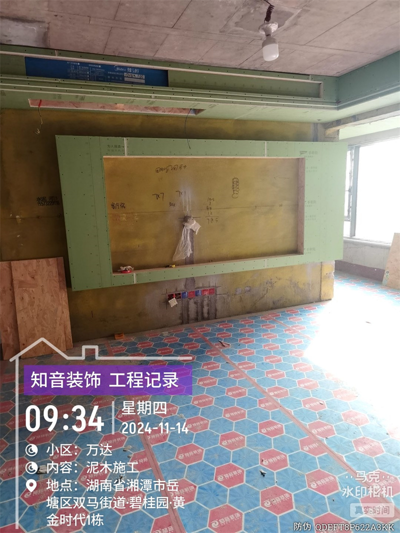 万达华府141平在施工地