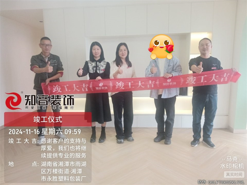 万楼湘玺144平在施工地