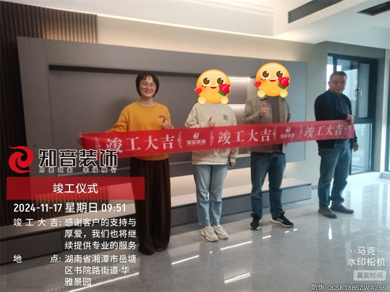 华雅景园132平在施工地