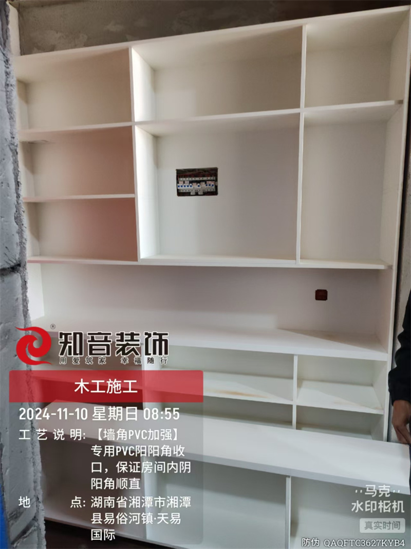 天易国际40平在施工地