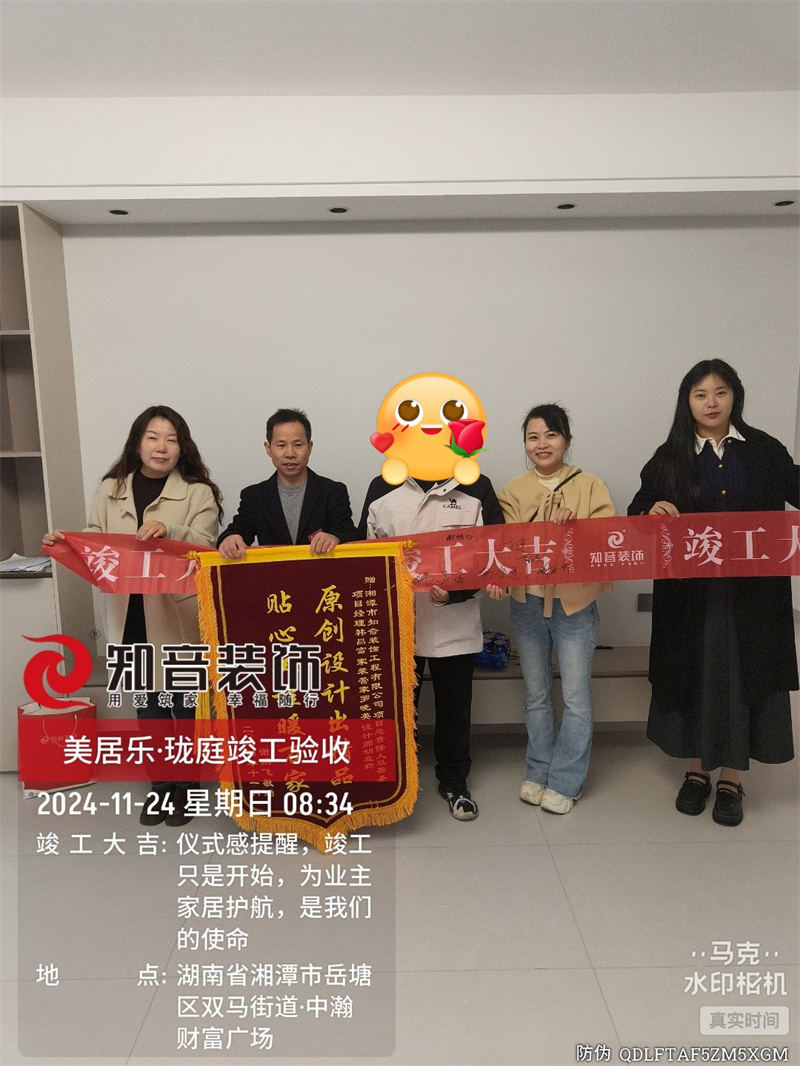美居乐珑庭137平在施工地