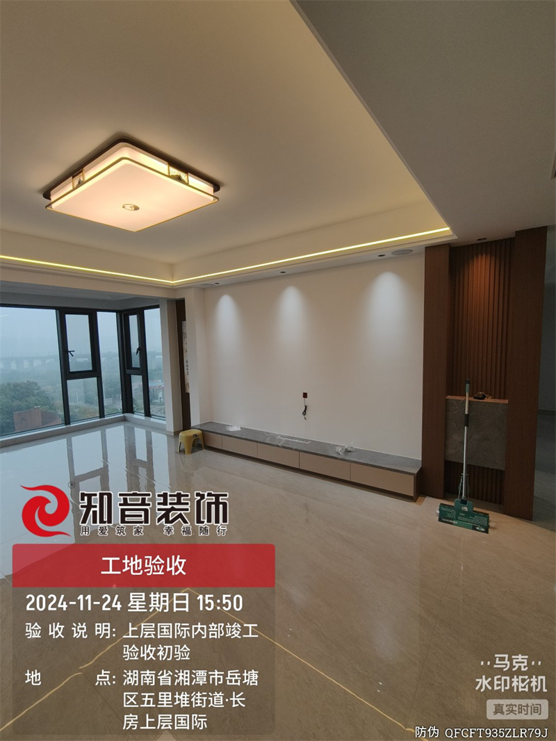 上层国际167平在施工地