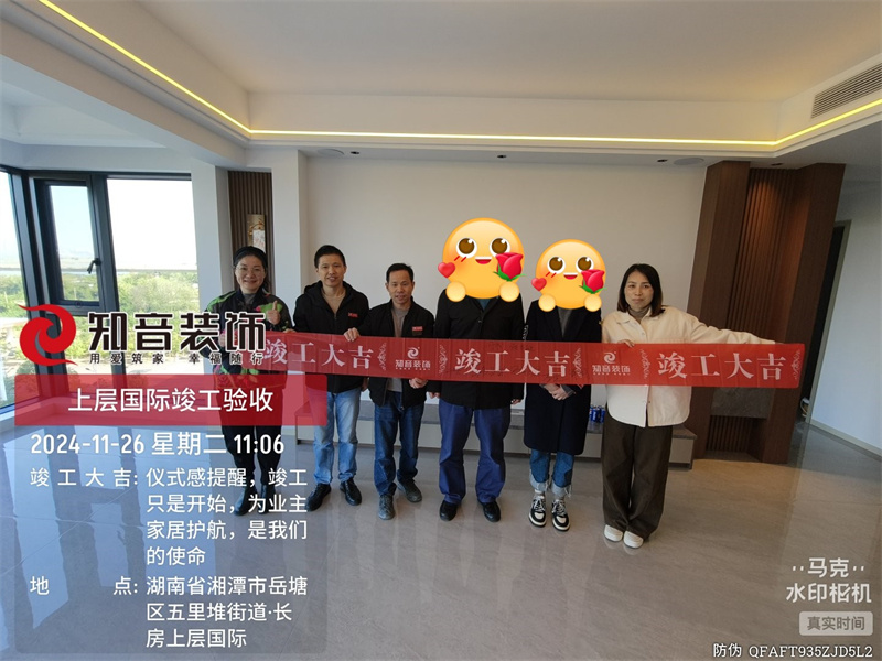 上层国际167平在施工地