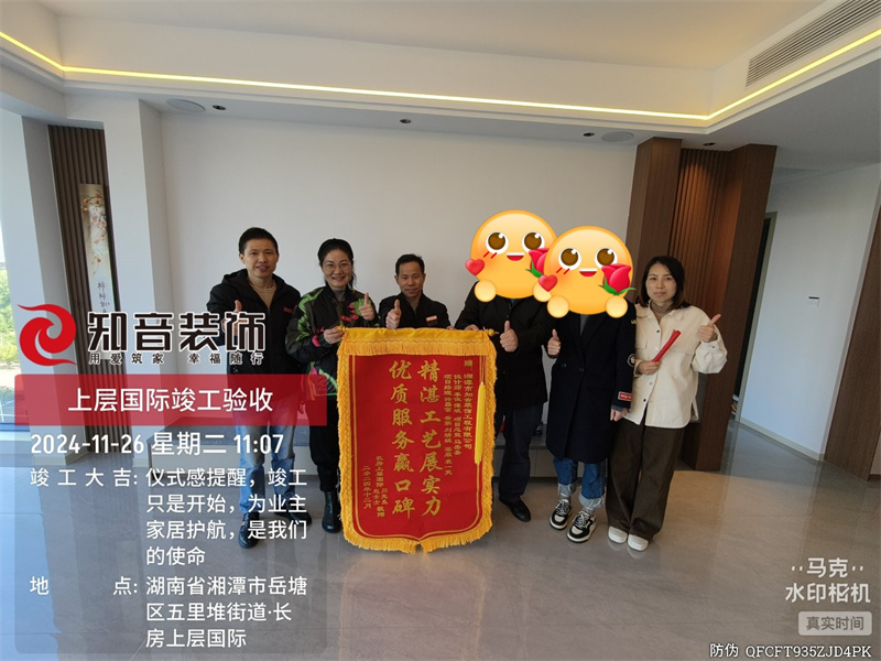 上层国际167平在施工地