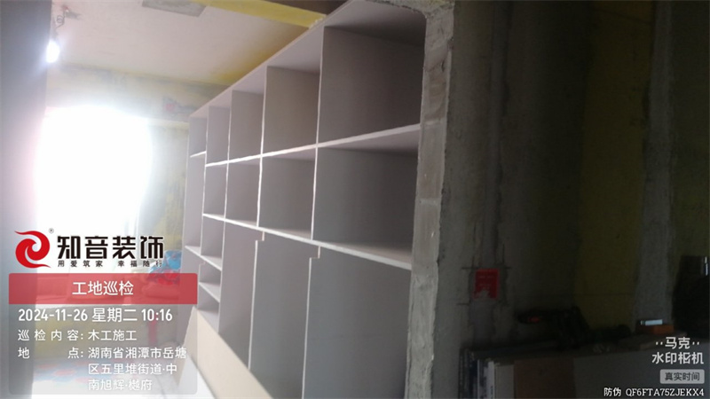 樾府120平在施工地