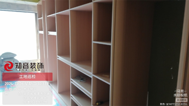 时代公馆126平在施工地