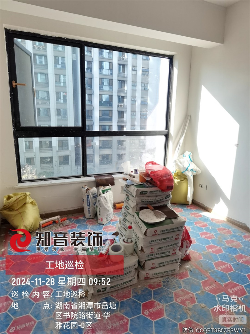 华雅景园96平在施工地