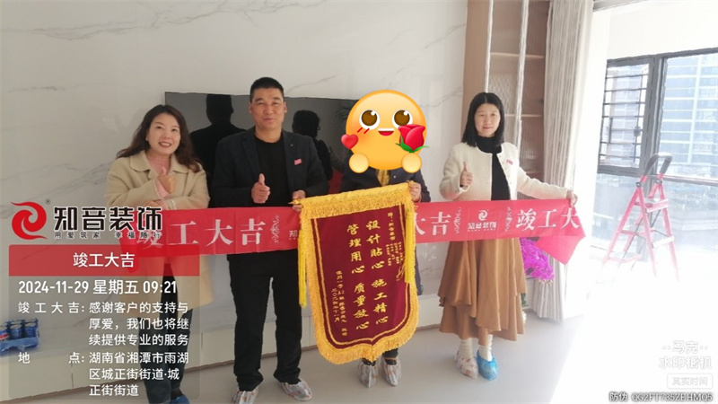 潭州一号院138平在施工地