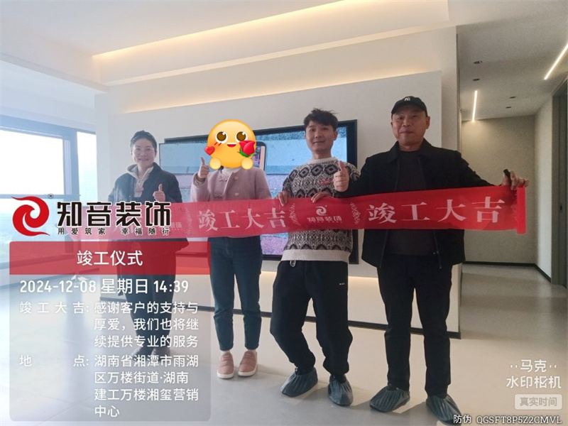 万楼湘玺124平在施工地