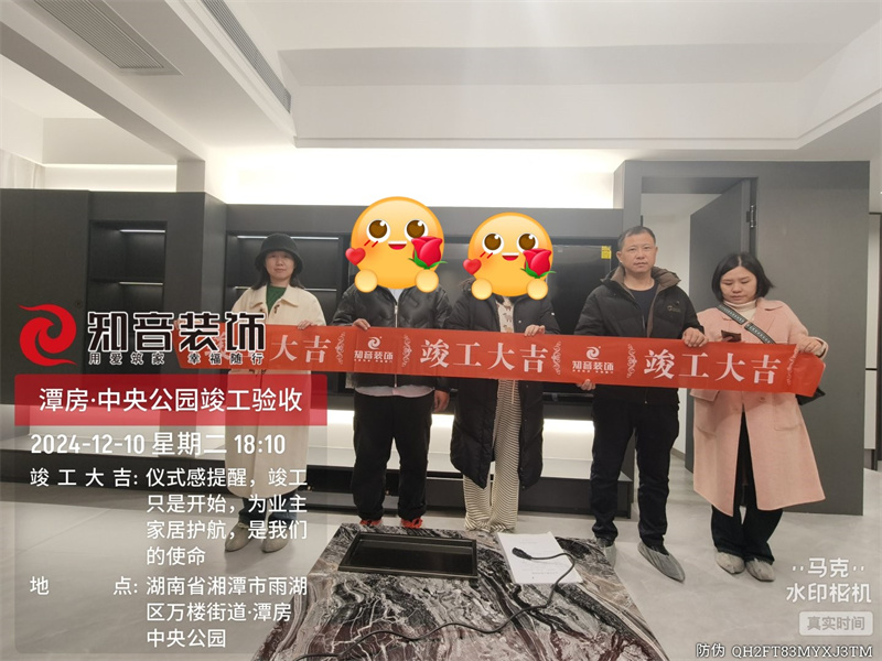 潭房中央公园148平在施工地