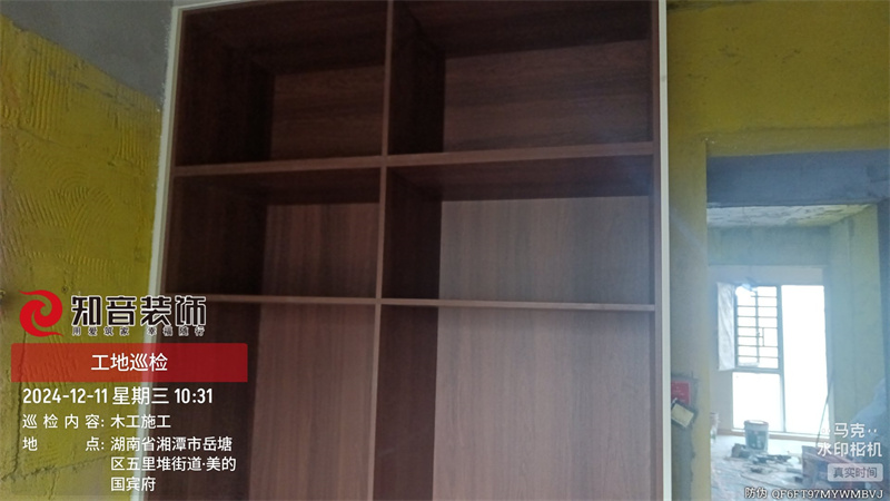 美的国宾府122平在施工地