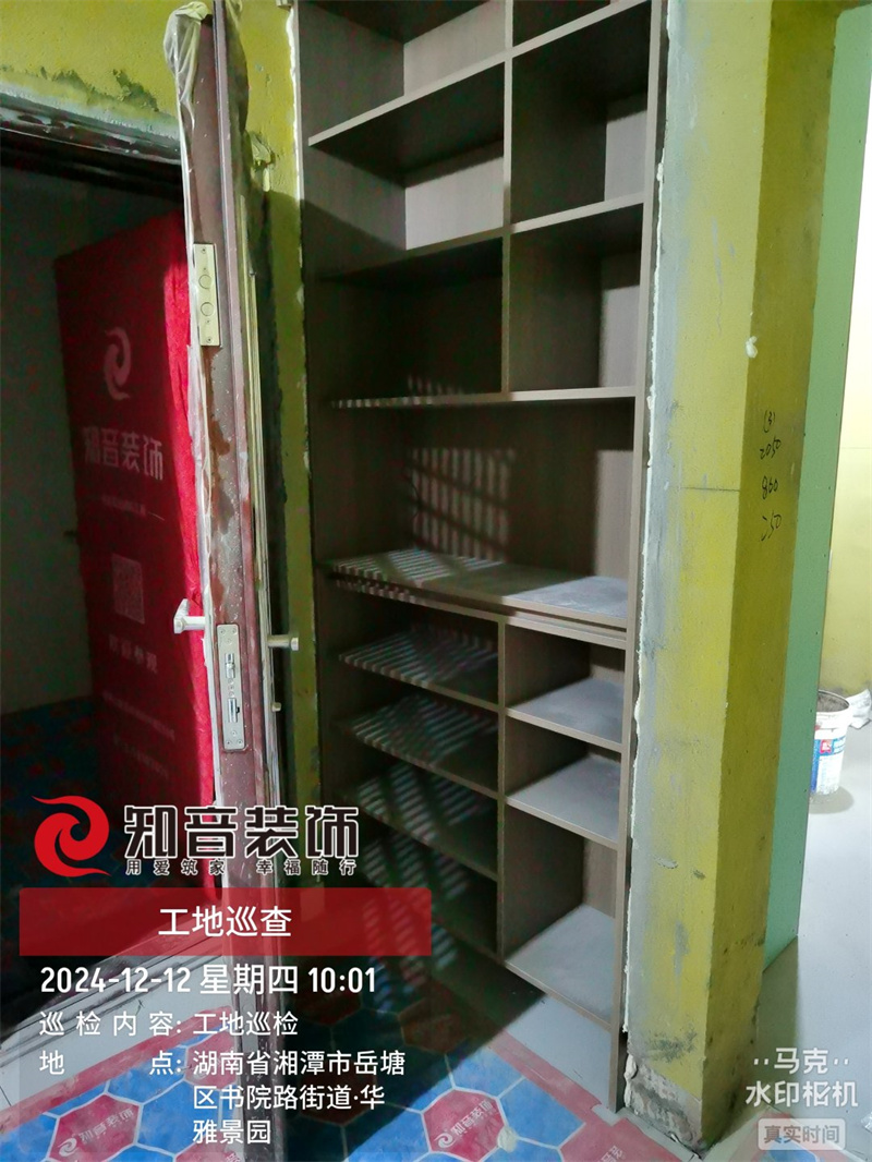 华雅景园100平在施工地