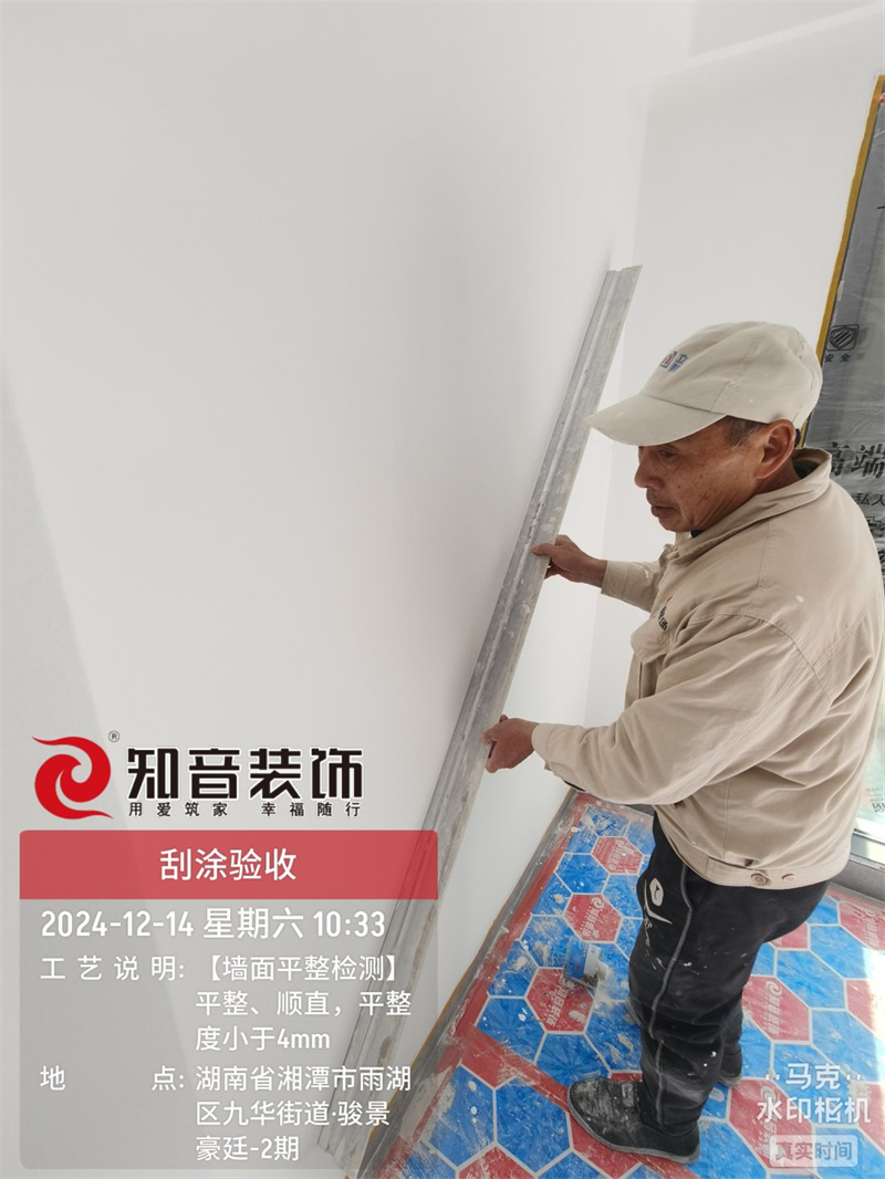 骏景豪廷150平在施工地