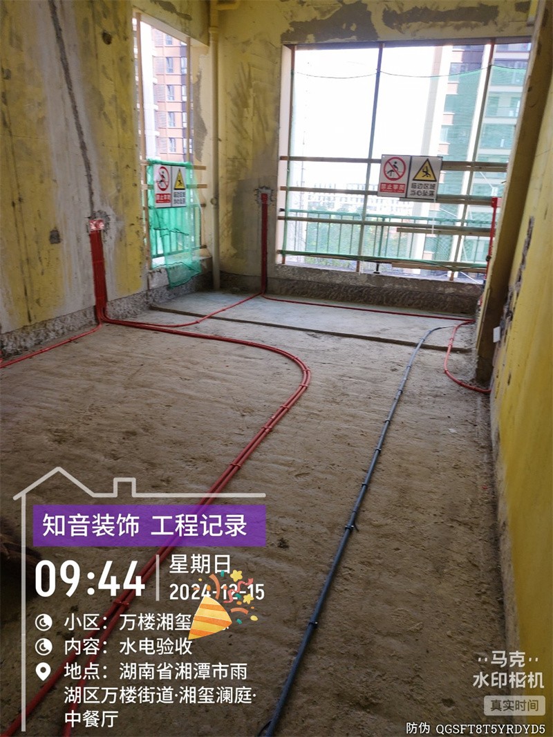 万楼湘玺123平在施工地