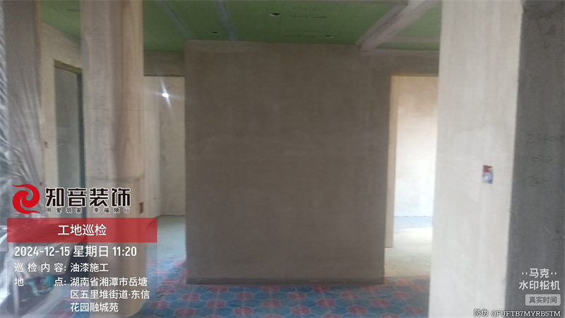 芙蓉世纪城120平在施工地