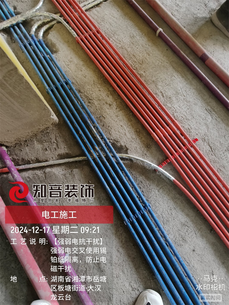 大汉龙云台120平在施工地