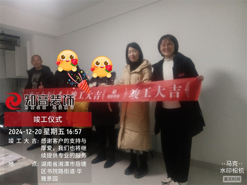 华雅景园130平在施工地