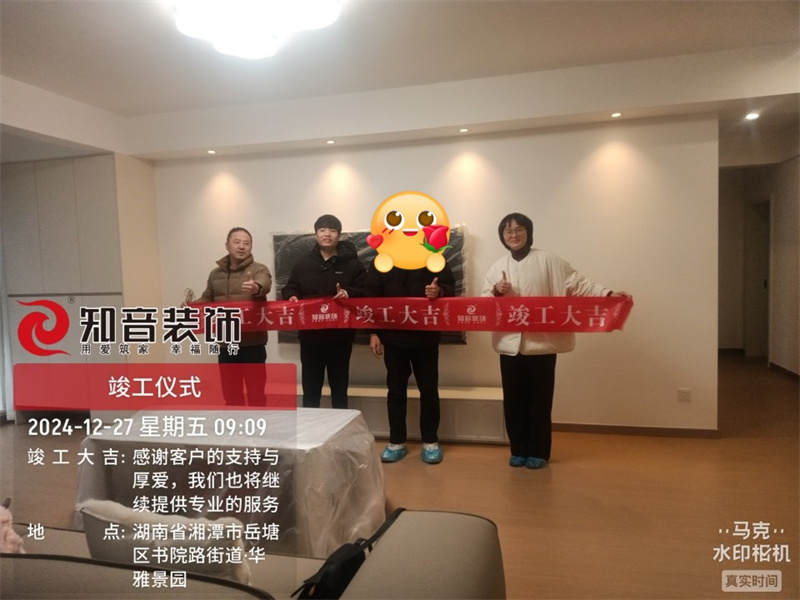 华雅景园121平在施工地