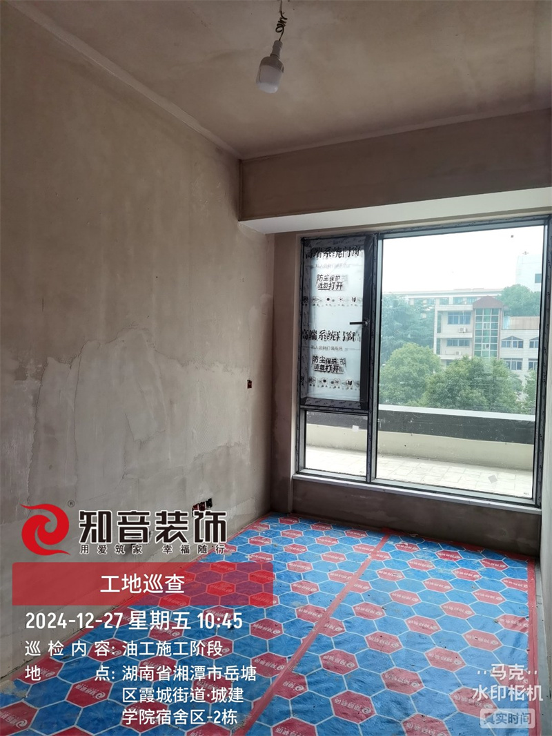 建工司南129平在施工地