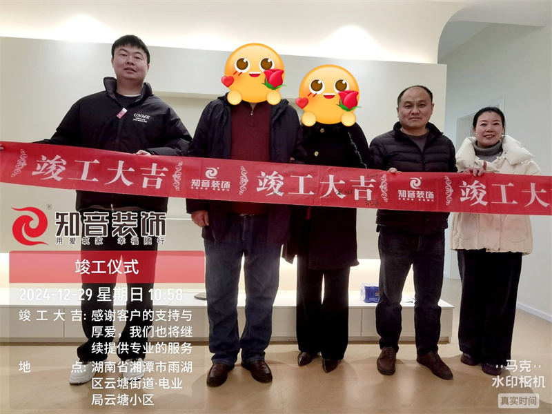 电业局云塘小区101平在施工地