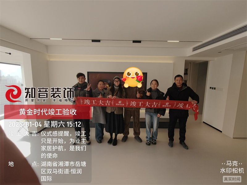 黄金时代140平在施工地