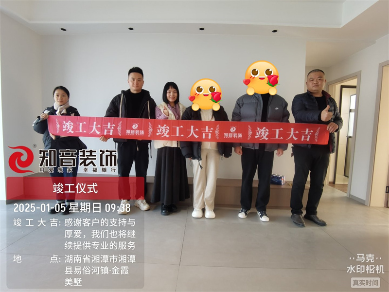 金霞美墅125平在施工地