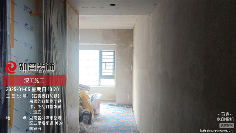 美的国宾府122平在施工地