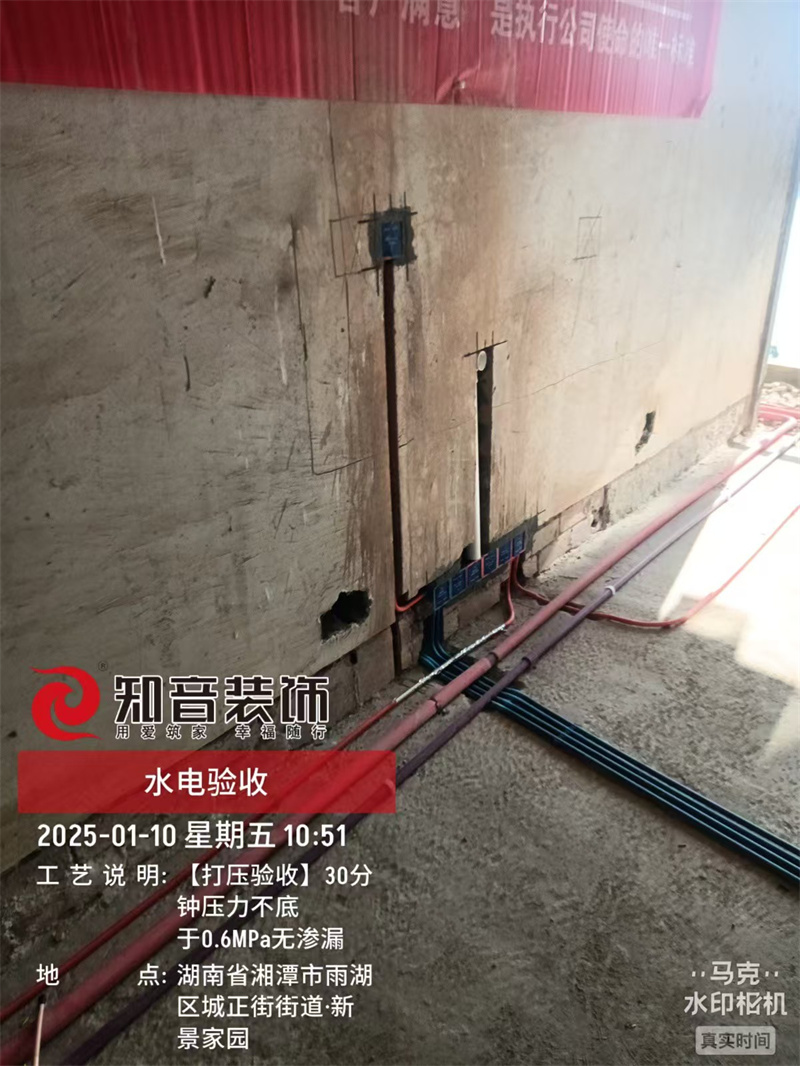 新景家园145平在施工地