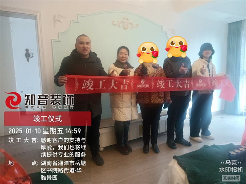 华雅景园100平在施工地