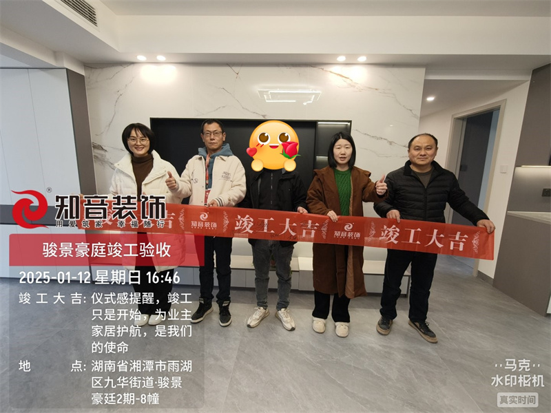 骏景豪廷150平在施工地