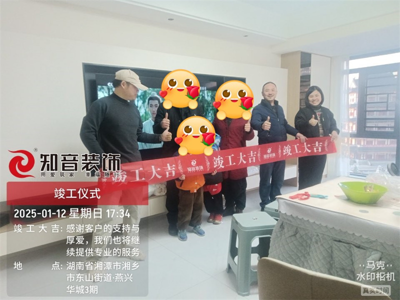 湘乡燕兴华城170平在施工地