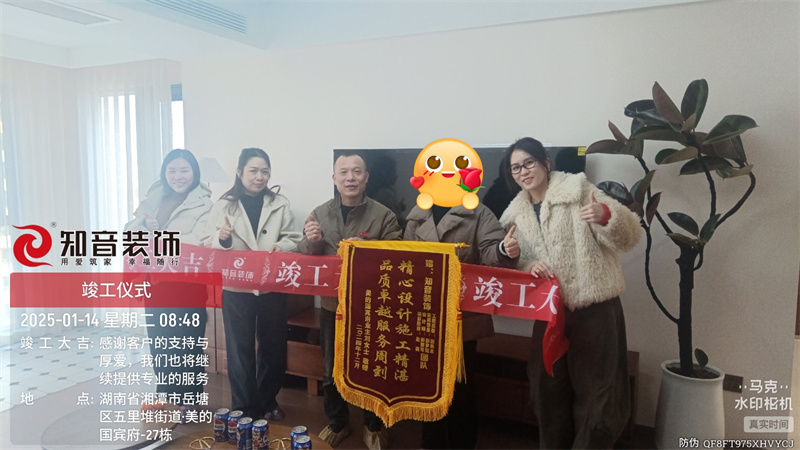 美的国宾府140平在施工地