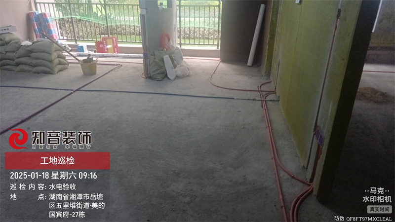 美的国宾府115平在施工地