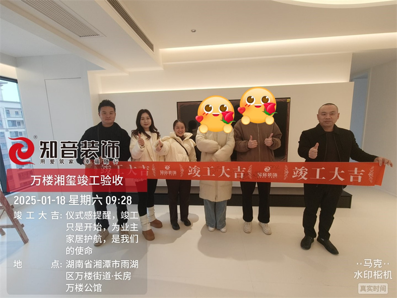 万楼湘玺135平在施工地