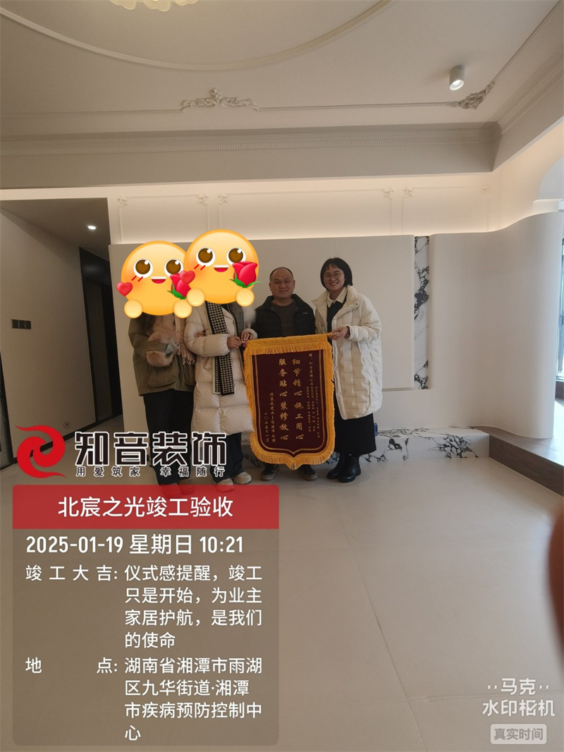 北宸之光127平在施工地