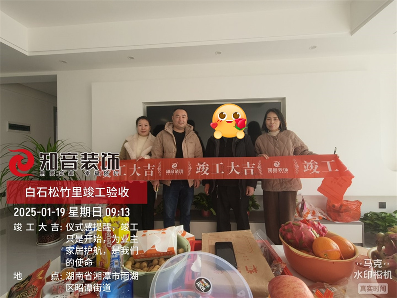 白石松竹里154平在施工地