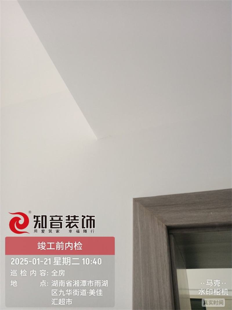 新天地126平施工现场