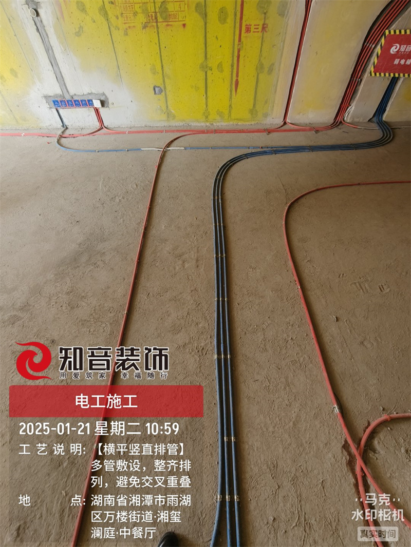 万楼湘玺108平在施工地