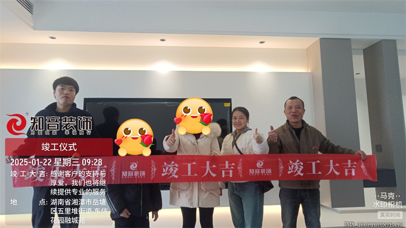 芙蓉世纪城120平在施工地