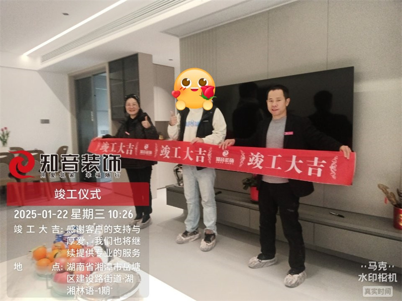 湖湘林语旧房翻新112平在施工地