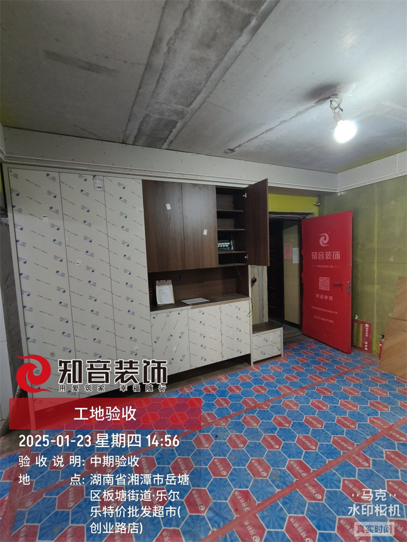 大汉龙云台120平在施工地