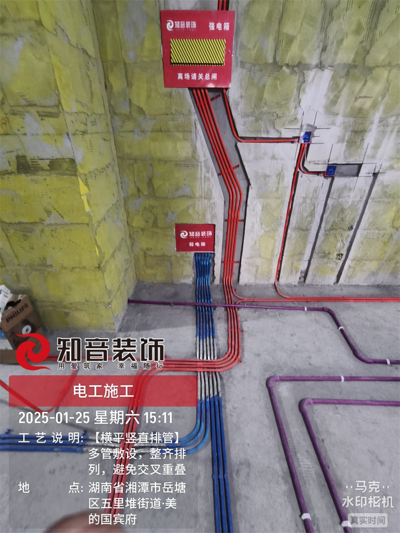 美的国宾府102平在施工地