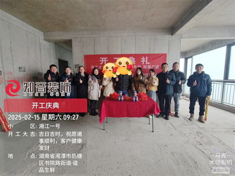 湘江一号182平在施工地