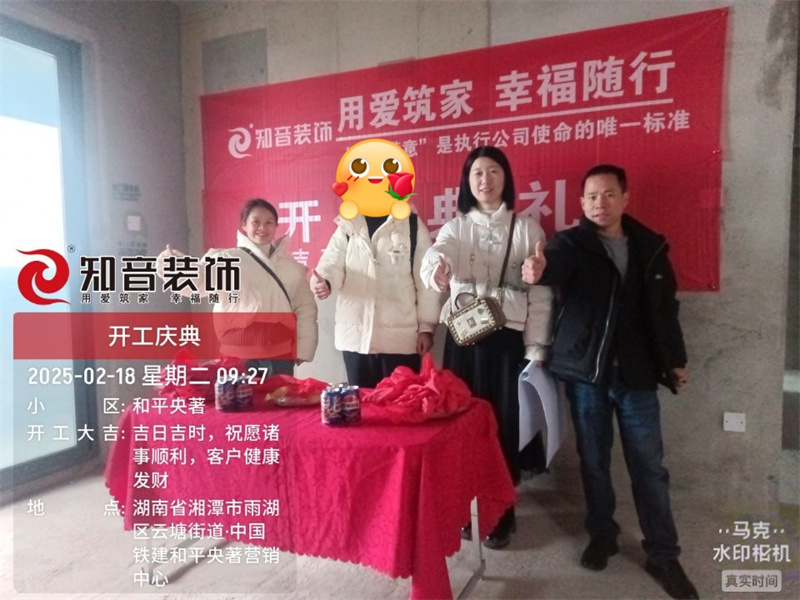 和平央著122平在施工地