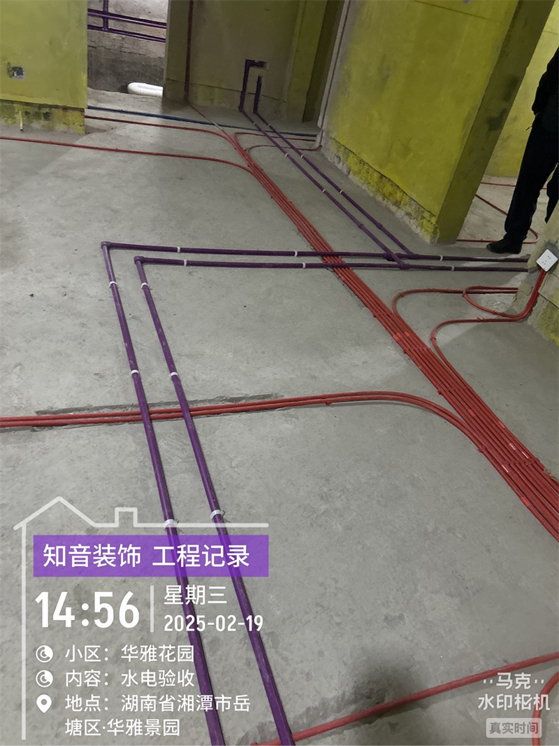 华雅景园121平在施工地