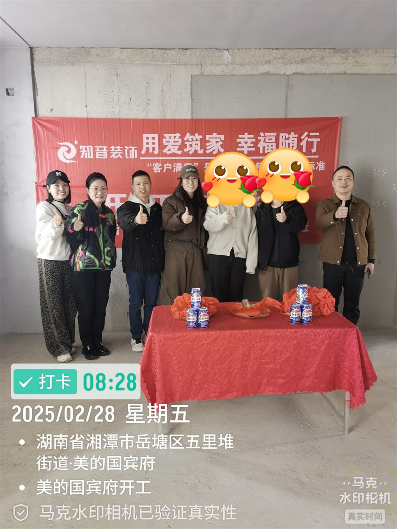 美的国宾府150平在施工地