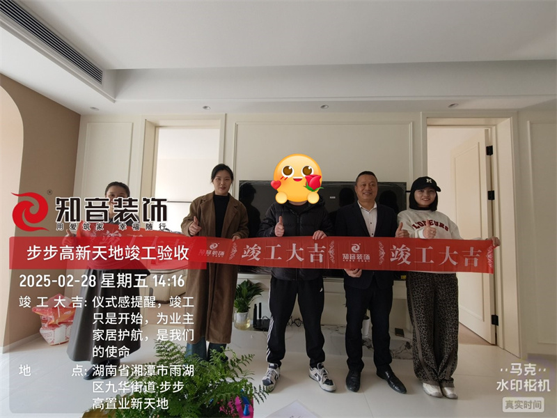 新天地80平在施工地