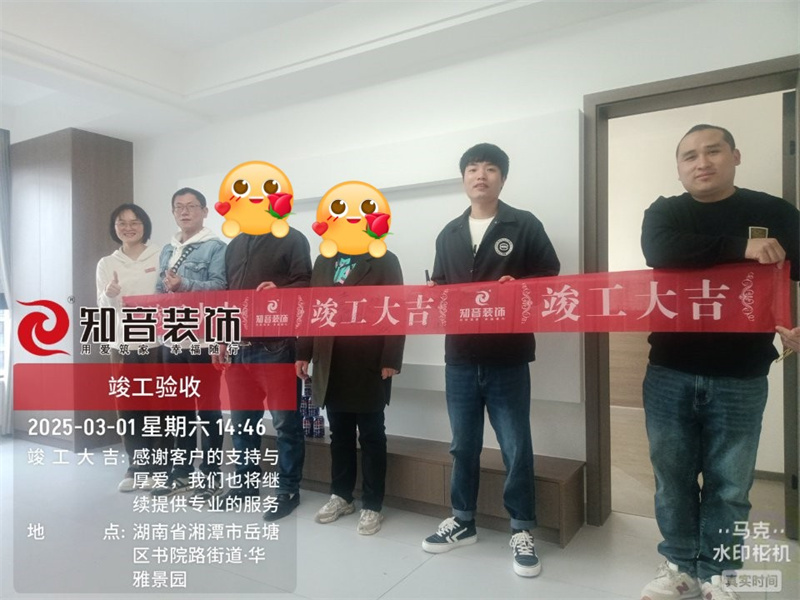 华雅景园100平在施工地