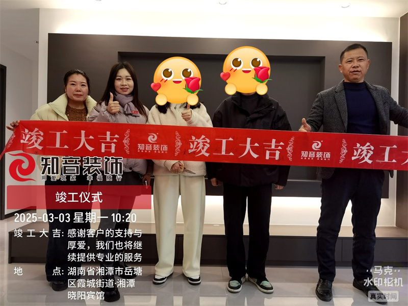 建工司南129平在施工地