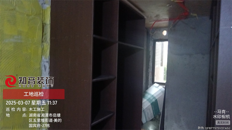 美的国宾府115平在施工地